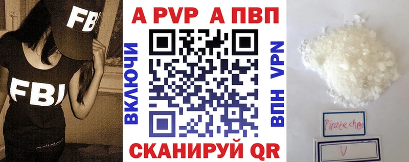 A PVP Crystall  как найти   Нижняя Салда 