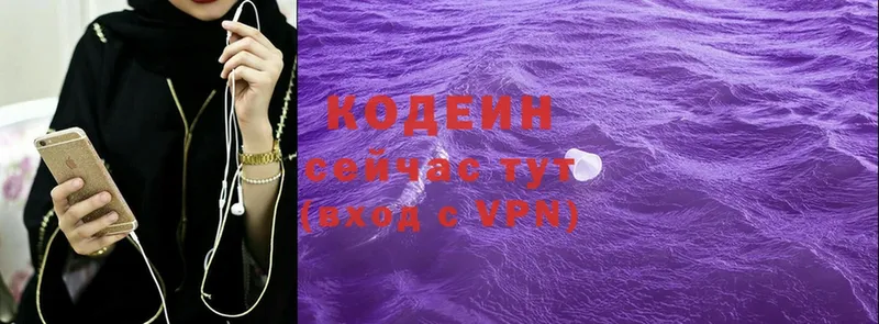 Codein Purple Drank  Нижняя Салда 