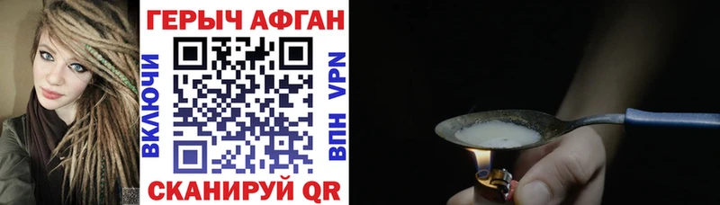 Героин Heroin  кракен зеркало  Нижняя Салда  наркошоп 